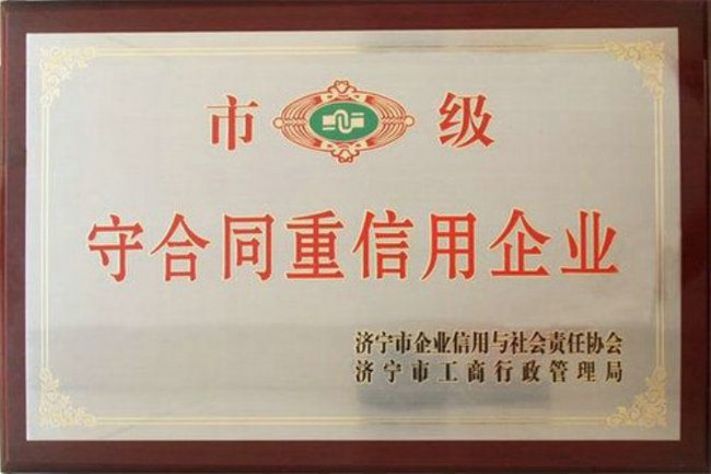 點擊查看詳細信息<br>標題：榮譽證書 閱讀次數(shù)：5242